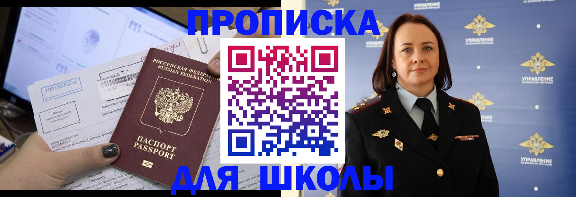 временная регистрация в квартире в Карпинске