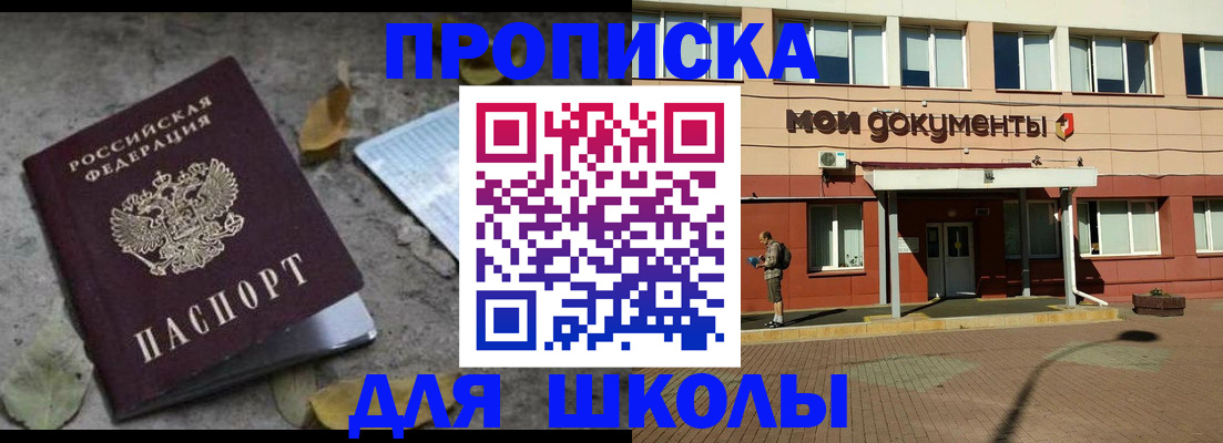 прописка гарантия в Карпинске