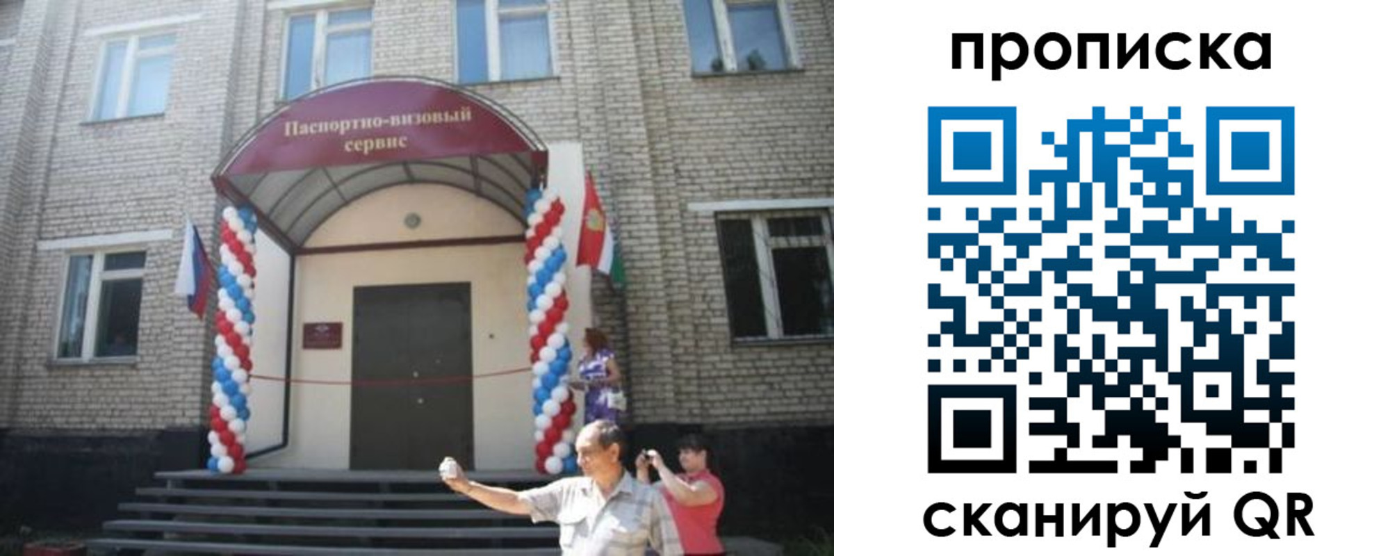 купить прописку в Карпинске