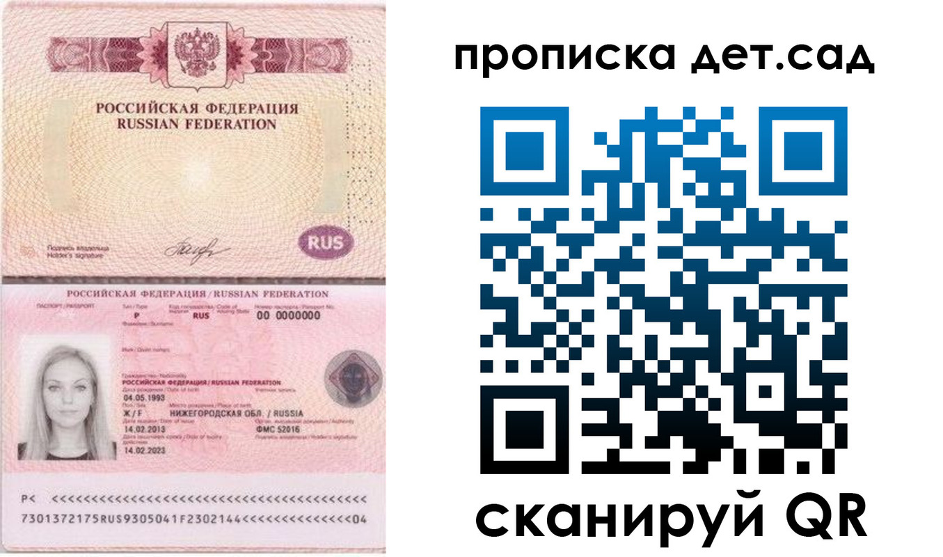 прописка для кредита в Карпинске
