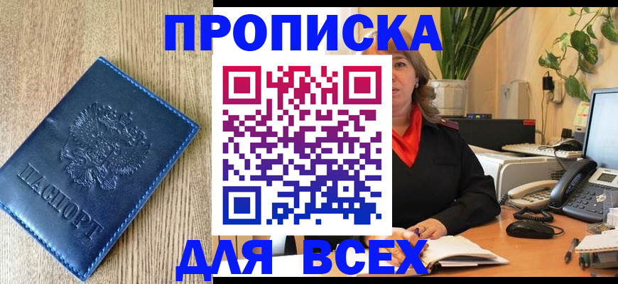временная регистрация в квартире в Карпинске