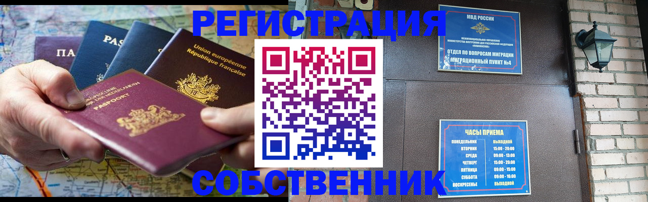 прописка от собственника в Карпинске