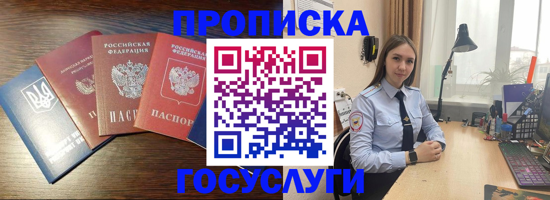 временная регистрация законно в Карпинске