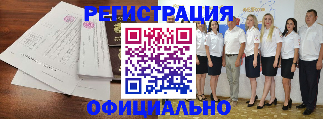 купить прописку в Карпинске