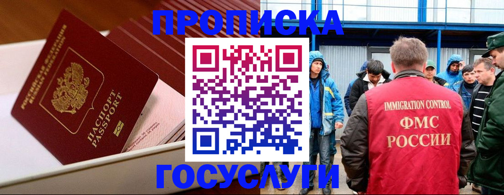 временная регистрация в Карпинске