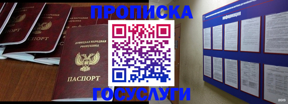 временная регистрация гарантия в Карпинске